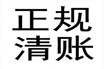 邹城讨债公司